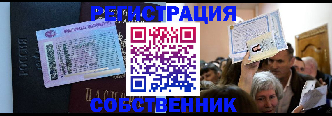 прописка гарантия в Аксае
