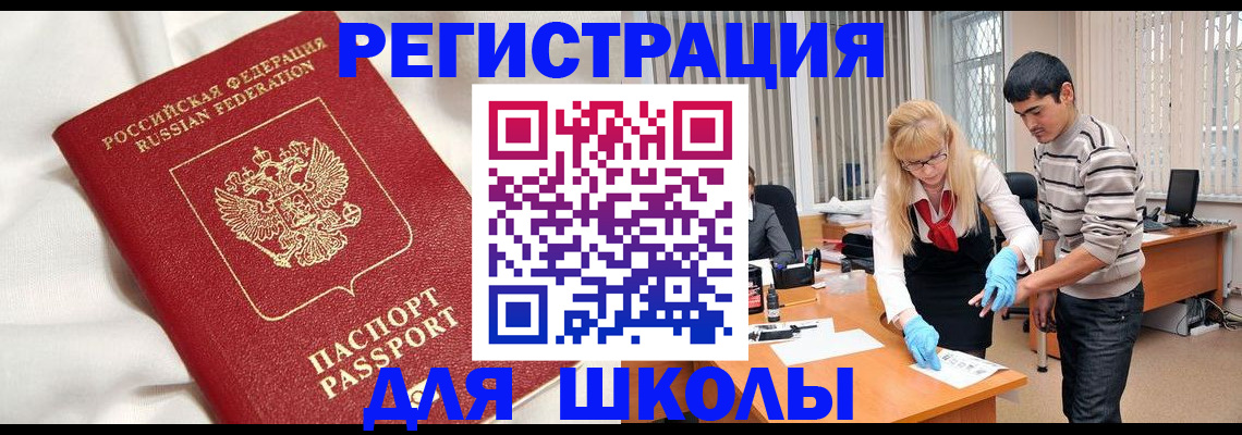 временная регистрация адрес в Аксае