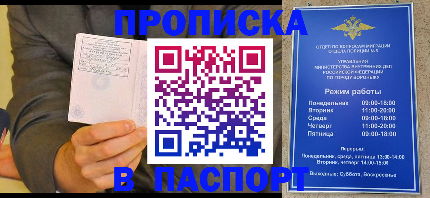 регистрация в Аксае